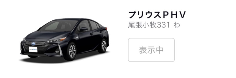 トヨタ プリウスPHV S“ナビパッケージ”(CVT_1.8)