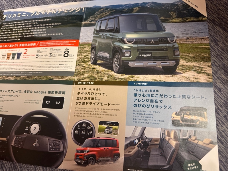 三菱 デリカミニ Tプレミアム デリマルパッケージ_4WD(CVT_0.66)