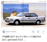 トヨタ コロナ EXサルーン(MT_1.5)