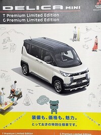 三菱 デリカミニ Tプレミアム リミテッドエディション_4WD(CVT_0.66)