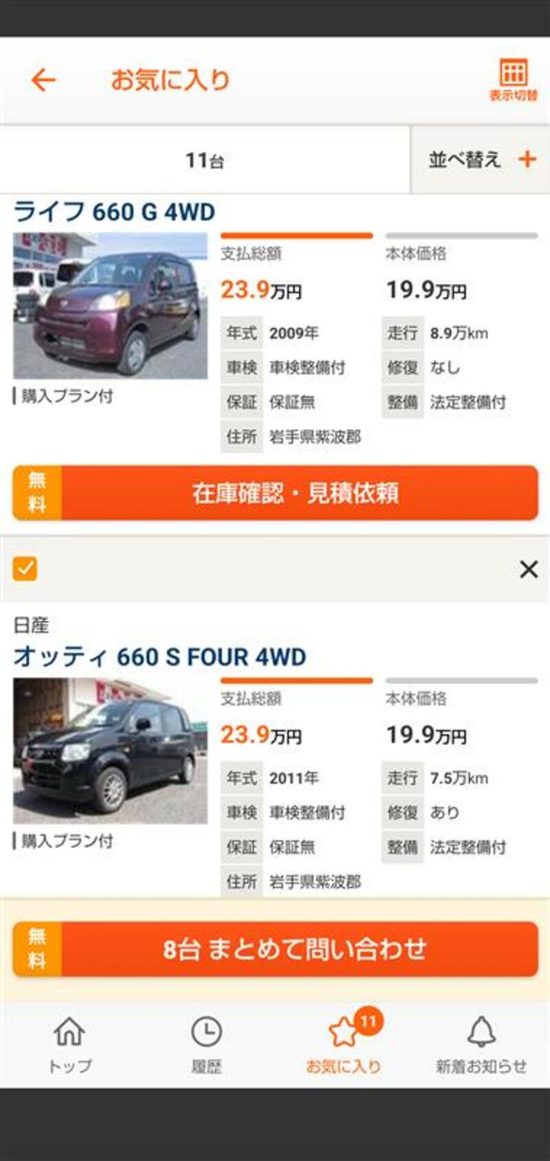 ダイハツ ミラココア X スペシャル_4WD(CVT_0.66)