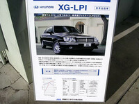 ヒョンデ XG 250_RHD(AT_2.5)
