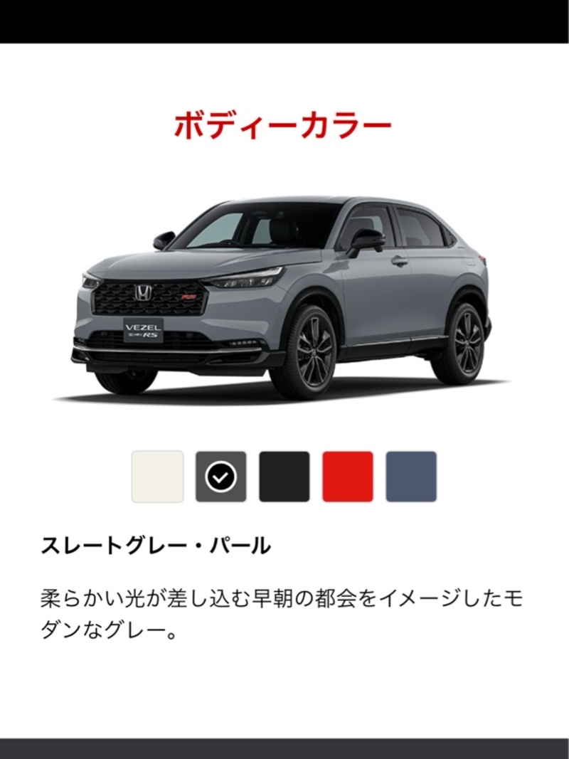 ホンダ ヴェゼルハイブリッド
