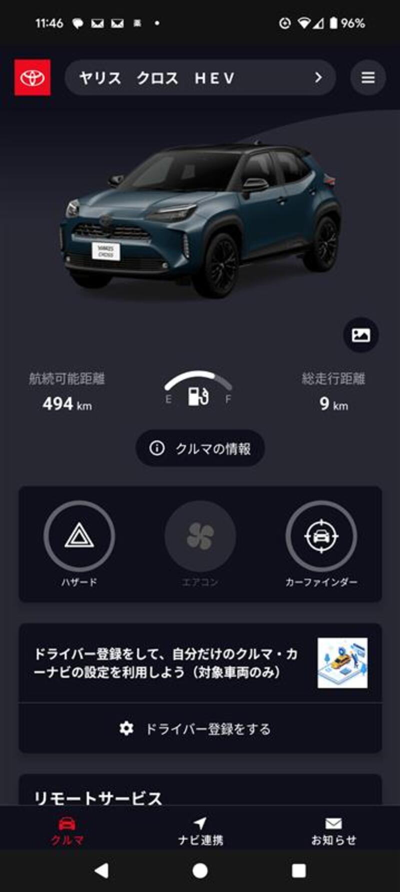 トヨタ ヤリスクロスハイブリッド Z“ウルバーノ”_E-Four(CVT_1.5_ハイブリッド)