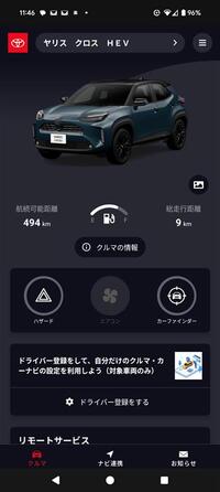 トヨタ ヤリスクロスハイブリッド Z“ウルバーノ”_E-Four(CVT_1.5_ハイブリッド)