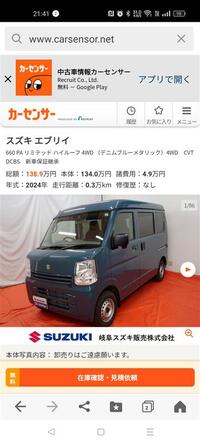 スズキ エブリイ PAリミテッド_4WD(CVT_0.66)