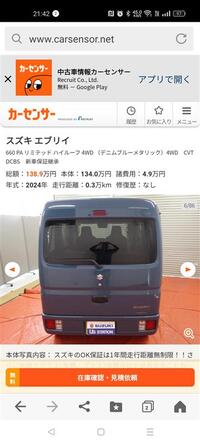 スズキ エブリイ PAリミテッド_4WD(CVT_0.66)