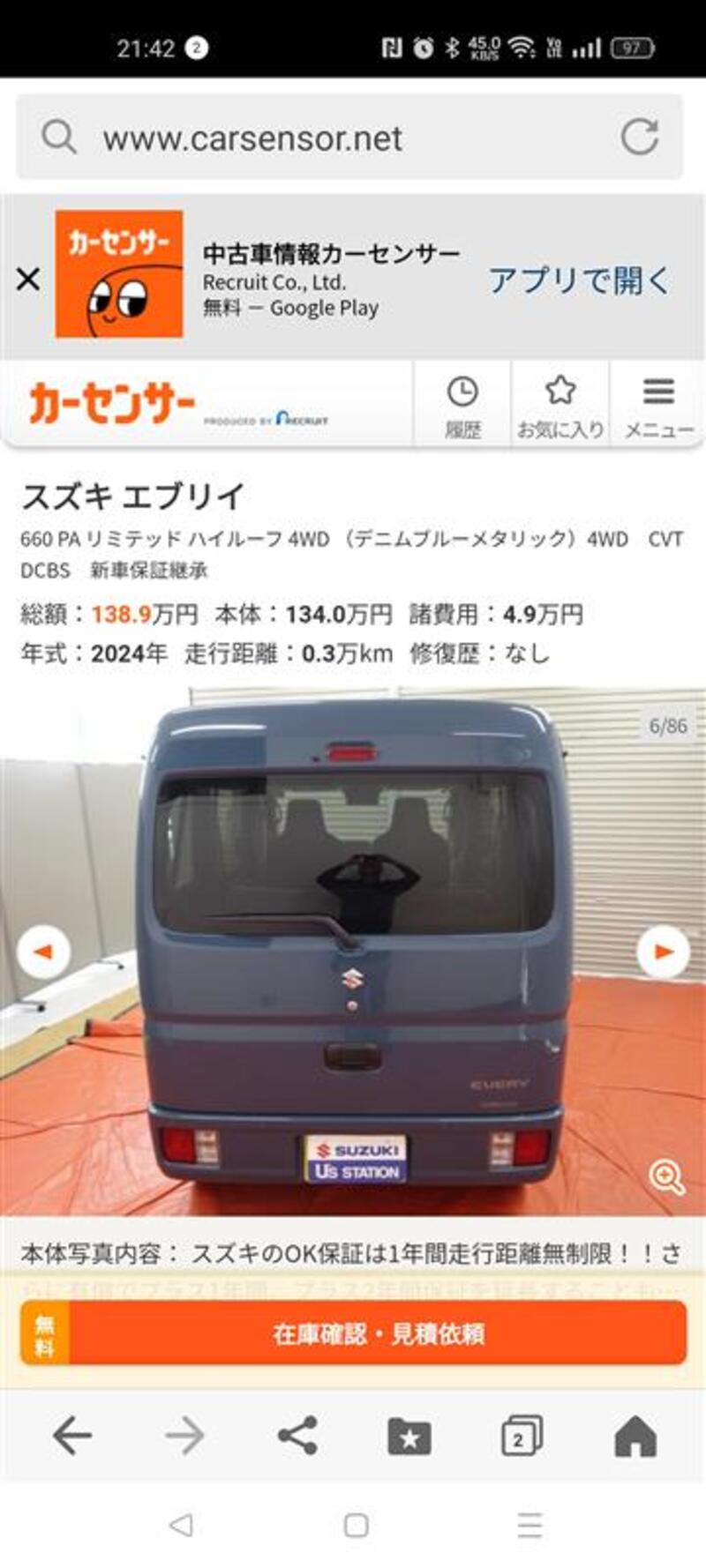スズキ エブリイ PAリミテッド_4WD(CVT_0.66)