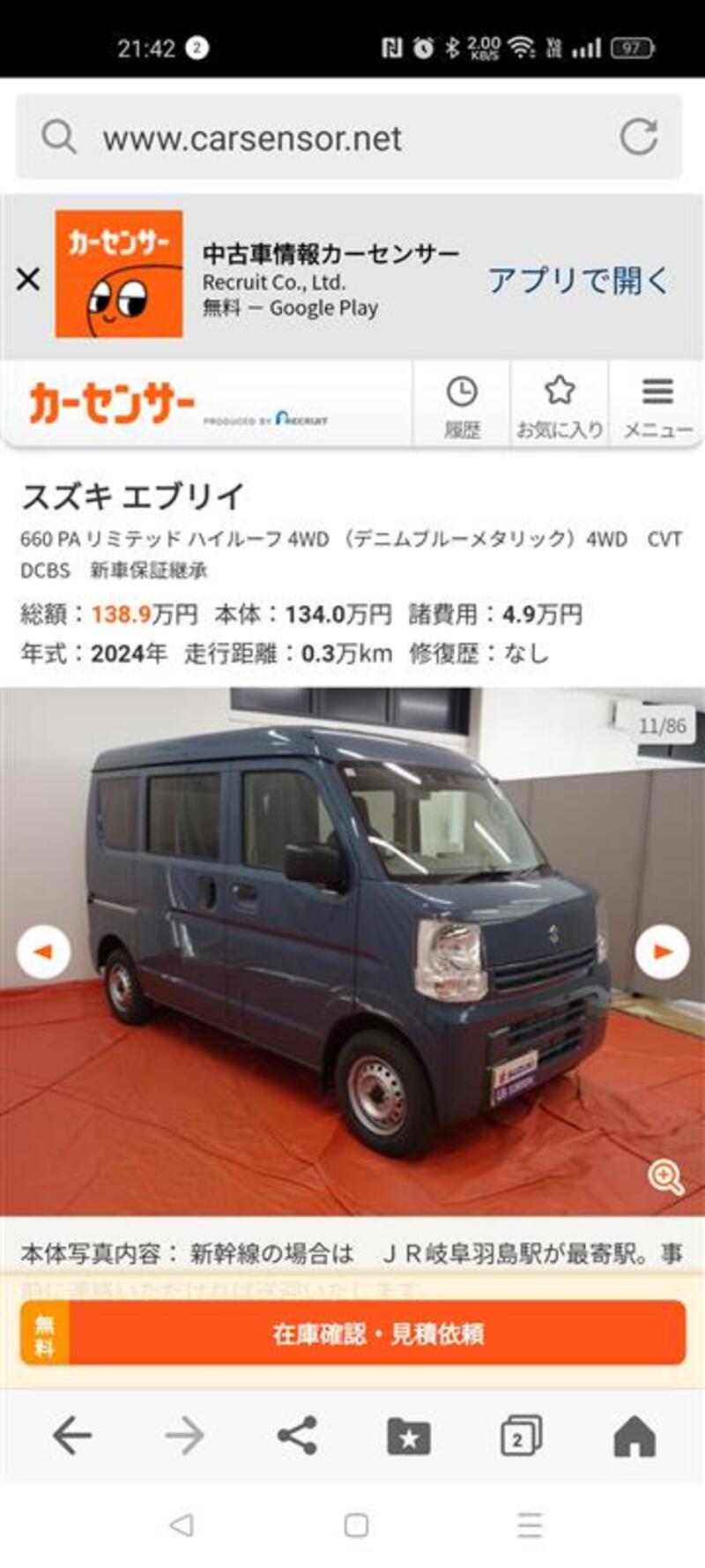 スズキ エブリイ PAリミテッド_4WD(CVT_0.66)