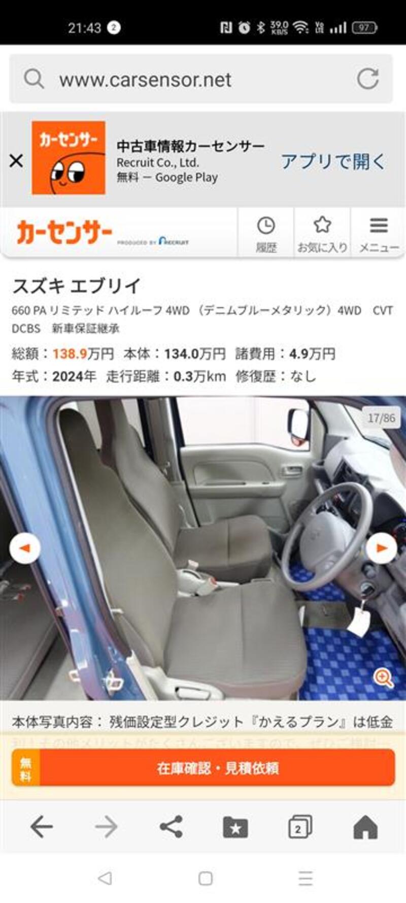 スズキ エブリイ PAリミテッド_4WD(CVT_0.66)