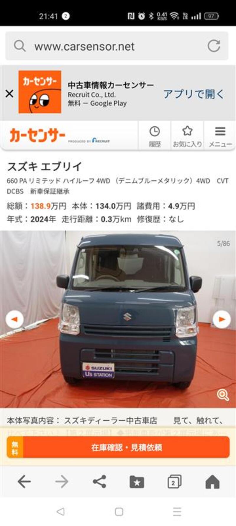 スズキ エブリイ PAリミテッド_4WD(CVT_0.66)