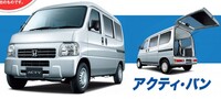 ホンダ アクティ