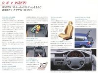 ホンダ シビック SiR-II(AT_1.6)