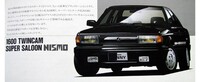 日産 サニー