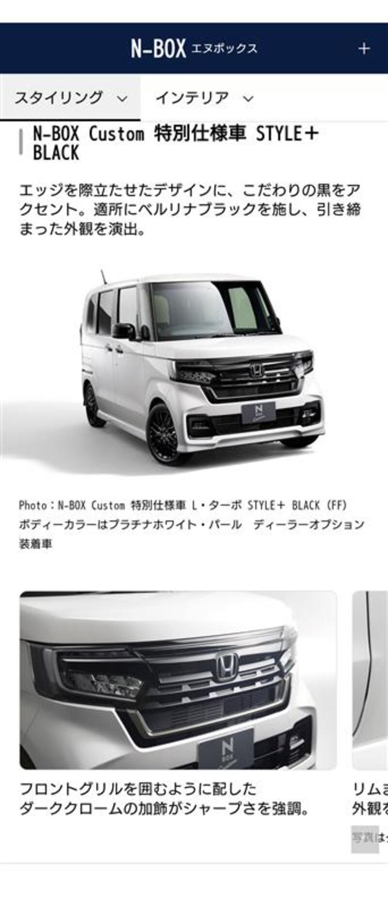 ホンダ N-BOXカスタム L・ターボ スタイル＋ブラック(CVT_0.66)