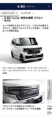 ホンダ N-BOXカスタム L・ターボ スタイル＋ブラック(CVT_0.66)