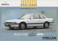 ホンダ プレリュード XX(AT_1.8)