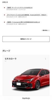 トヨタ GRカローラ RZ_4WD(MT_1.6)