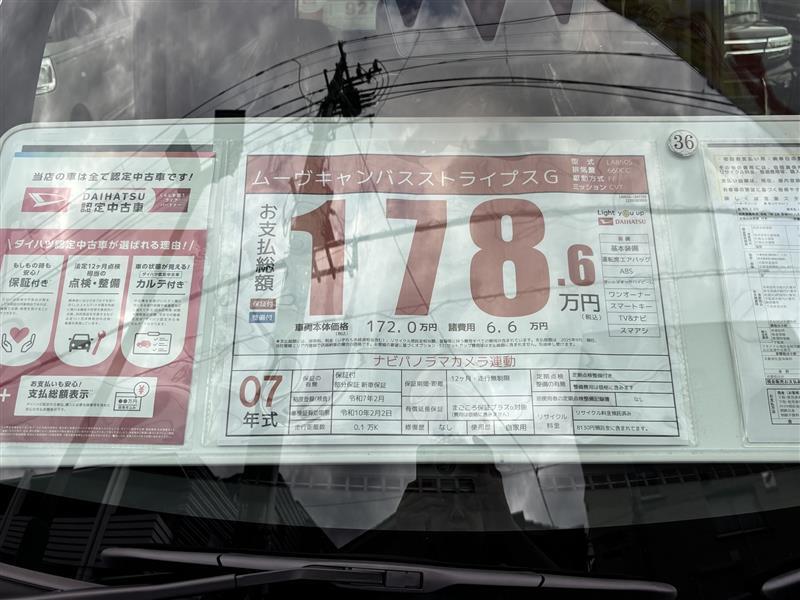 ダイハツ ムーヴキャンバス ストライプスG(CVT_0.66)