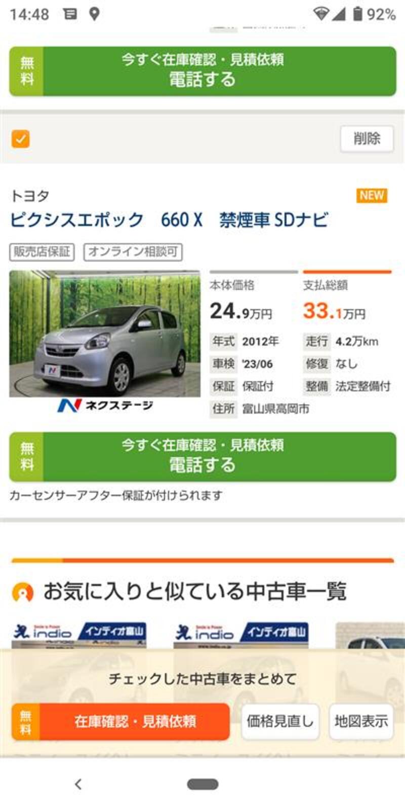 トヨタ ピクシスエポック
