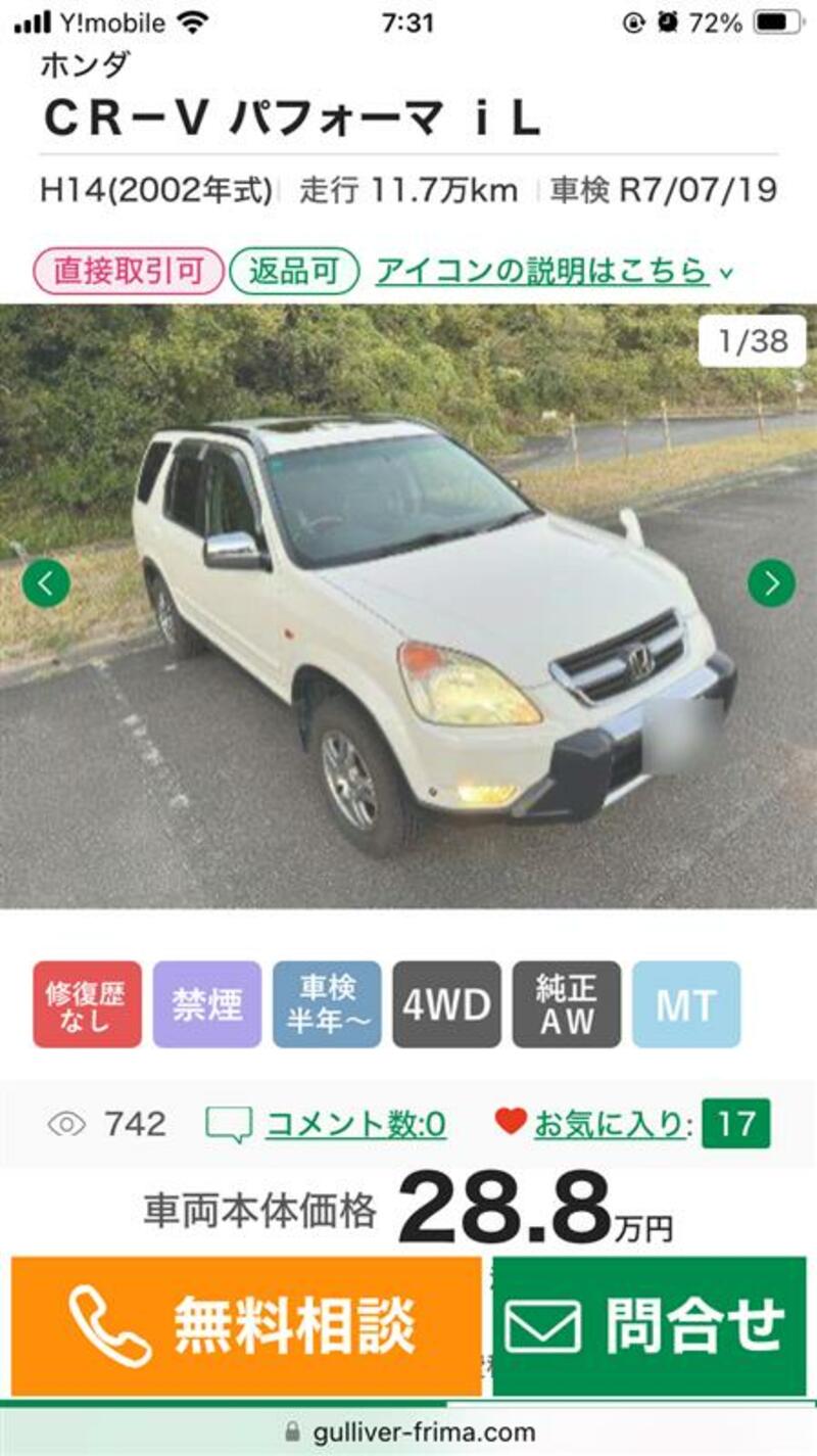 ホンダ CR-V パフォーマ_iL_4WD(MT)