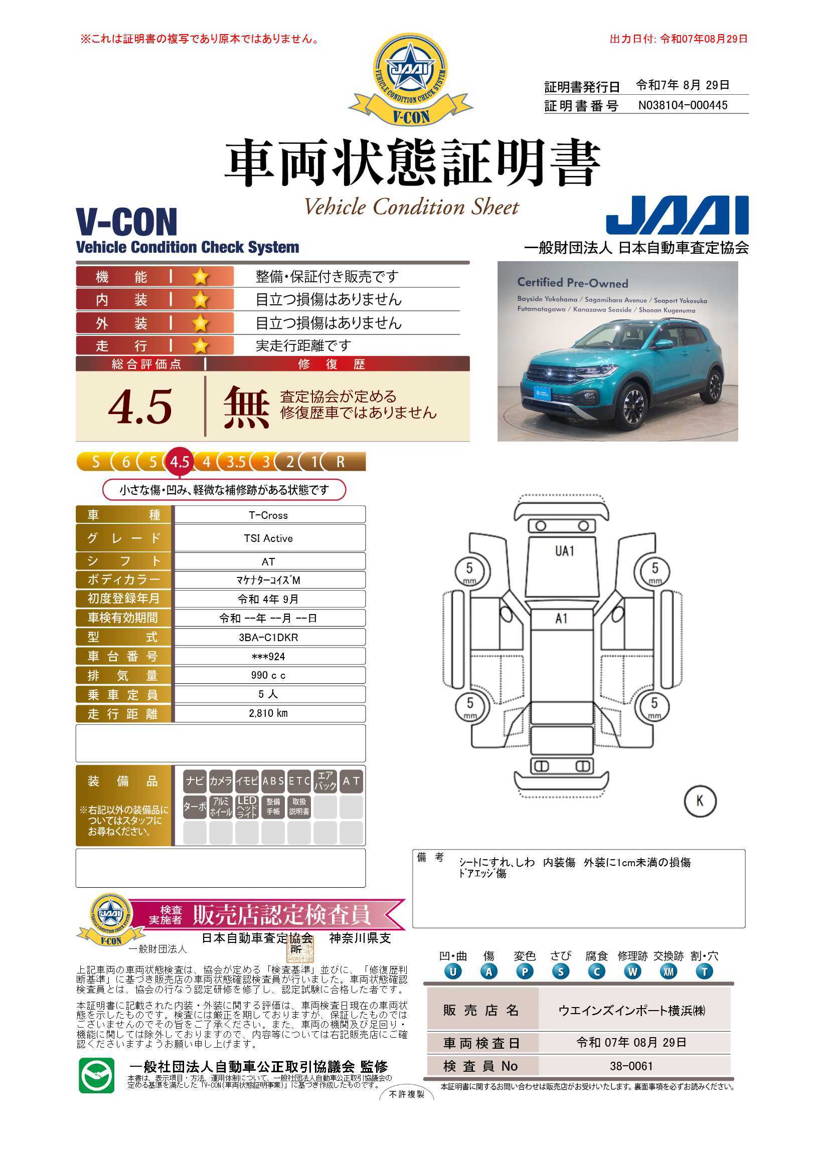 評価書