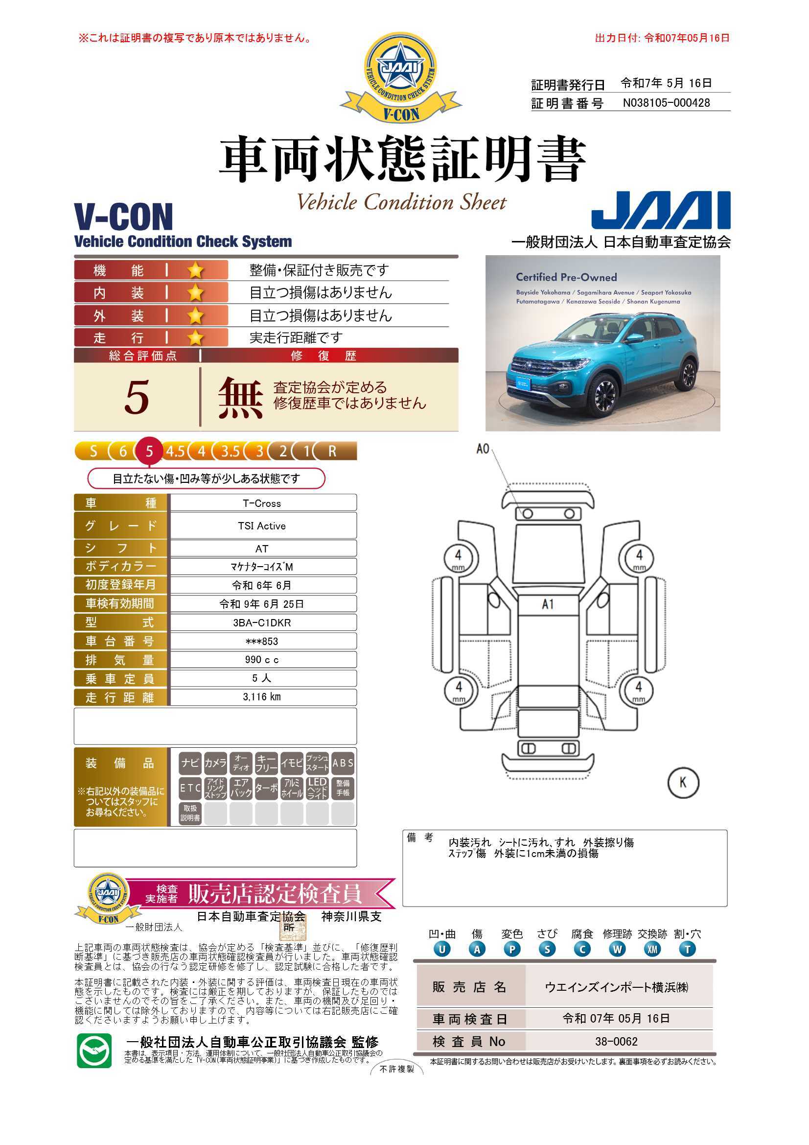 評価書