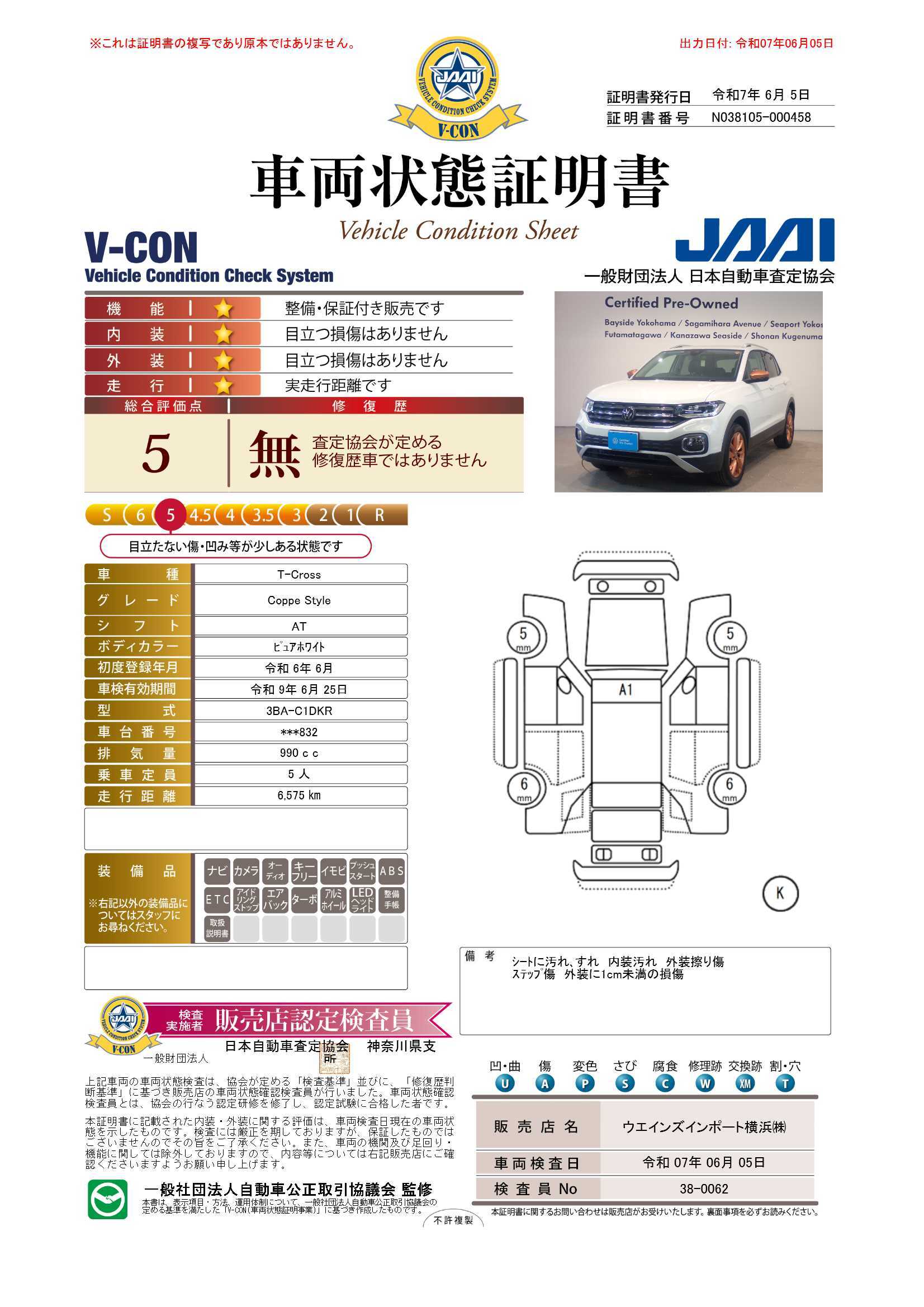評価書