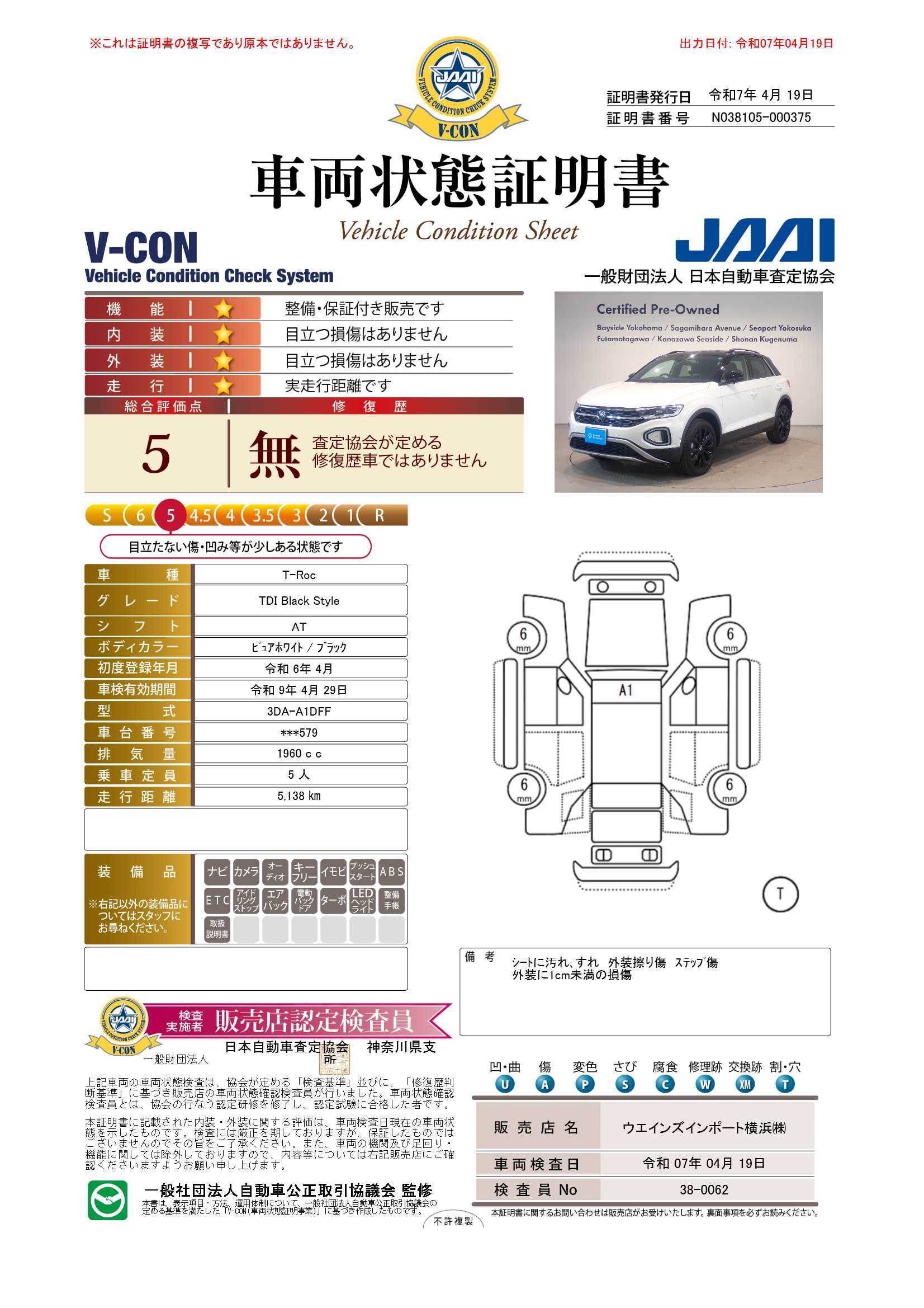 評価書