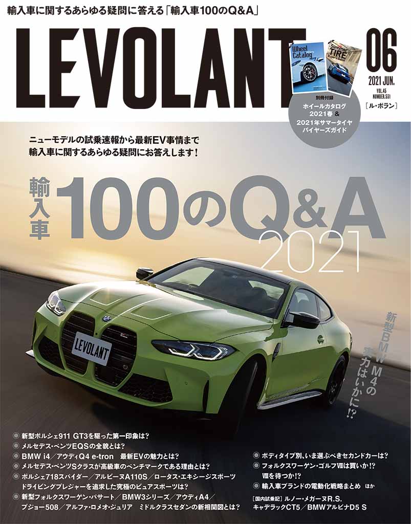 ル ボラン6月号 4月26日発売 Le Volant Carsmeet Web の写真 自動車情報サイト 新車 中古車 Carview