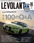 ル・ボラン6月号、4月26日発売！！