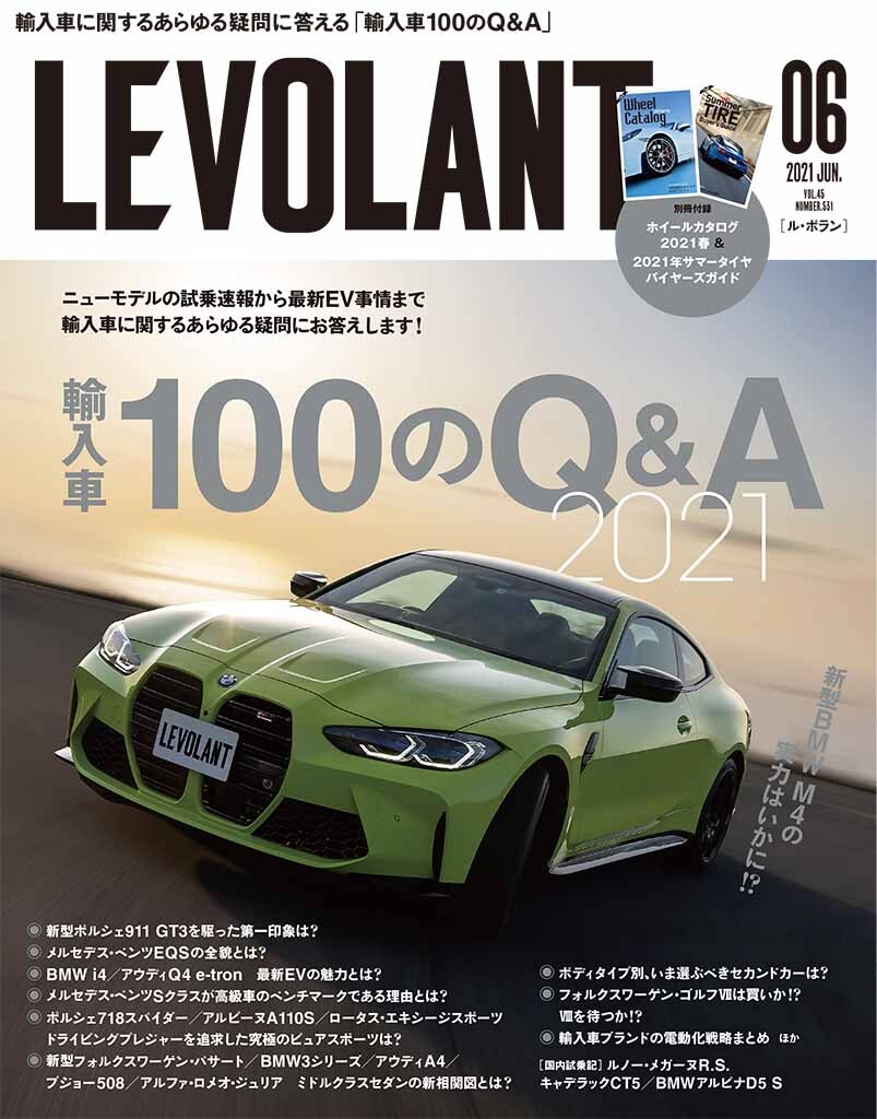 ル・ボラン6月号、4月26日発売！！