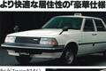 見覚えはないけど懐かしい…？「三代目カペラ・タクシー」【魅惑の自動車カタログ・レミニセンス】第43回