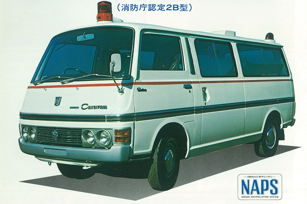頼もしきワンボックス、一方の雄！「初代キャラバン救急車