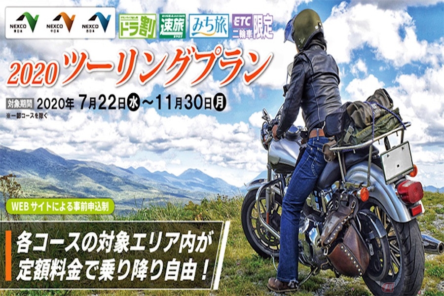 高速道路のバイク料金ちょっと高くない クルマと同料金の理由とは バイクのニュース 自動車情報サイト 新車 中古車 Carview
