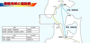 北海道と青森を結ぶ「海上国道」はつながるか？ 津軽海峡大橋の壮大な夢。