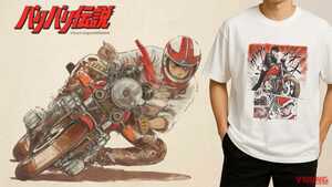 「俺がグンだ！」「グァグァオオオ」『バリバリ伝説』Tシャツが新登場
