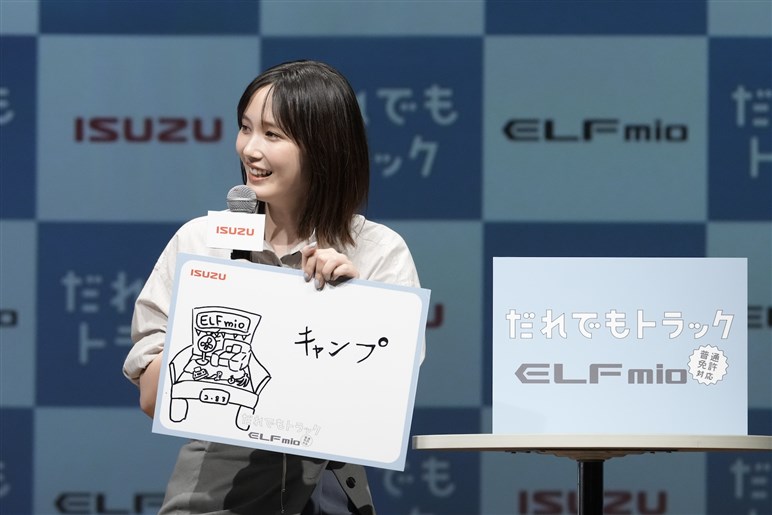 【本田翼も乗った！】AT普通免許で乗れるいすゞ「エルフミオ」発表。ドライバー不足解消や趣味にも使えそう