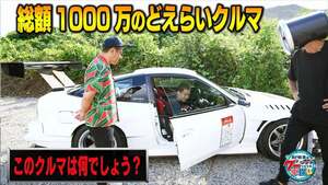 井戸田潤が変態カスタムカーに出会った！衝撃の改造費に「イカれた人だよ！」
