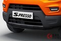 スズキが新型SUV「エスプレッソ」発売！ 超小型SUVで若者需要を狙う