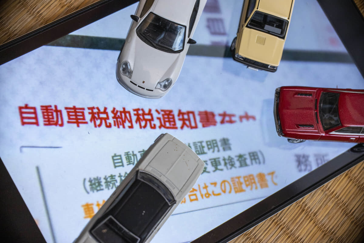 「古い車の税金が高い」は正しいか否か、厳しい日本の税金制度が意味するもの
