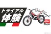 元大関・琴欧州「鳴戸親方」も登場 「BDSバイクセンサー 真夏の祭典」開催