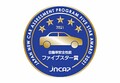 マツダCX-30がJNCAPファイブスター賞を受賞