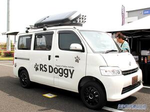 【愛犬と一緒に旅したい】RSドギー：タウンエースベースのキャンピングカーは街乗りもしやすい