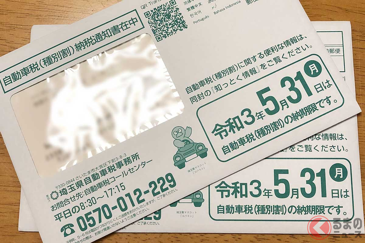 自動車税 約9割が負担に感じる 納税は義務だけど高すぎる 車の税金に不満続出 くるまのニュース 自動車情報サイト 新車 中古車 Carview