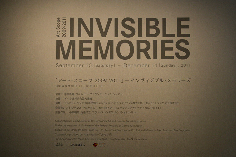 日独友好150周年記念アートスコープ　開催中