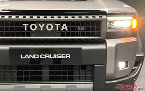 新型ランクル250からトヨタマークが消えた!!　TOYOTAロゴは他モデルにも波及するゾ