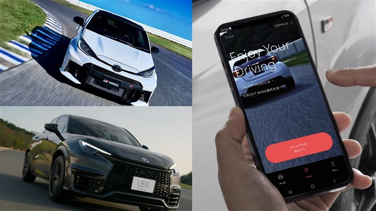 秘めたポテンシャルを“開放”。GRが新たに提供する「サーキットモード」って何だ!? 9月に体験会も