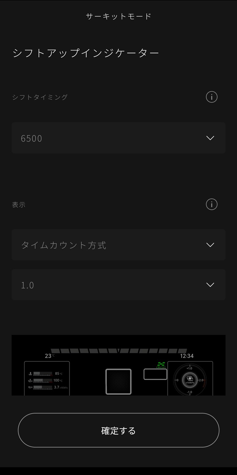 秘めたポテンシャルを“開放”。GRが新たに提供する「サーキットモード」って何だ!? 9月に体験会も