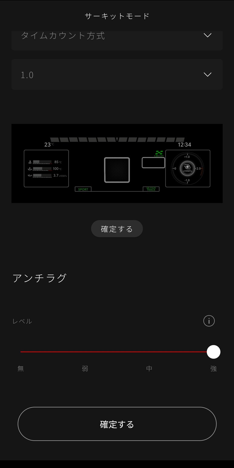 秘めたポテンシャルを“開放”。GRが新たに提供する「サーキットモード」って何だ!? 9月に体験会も